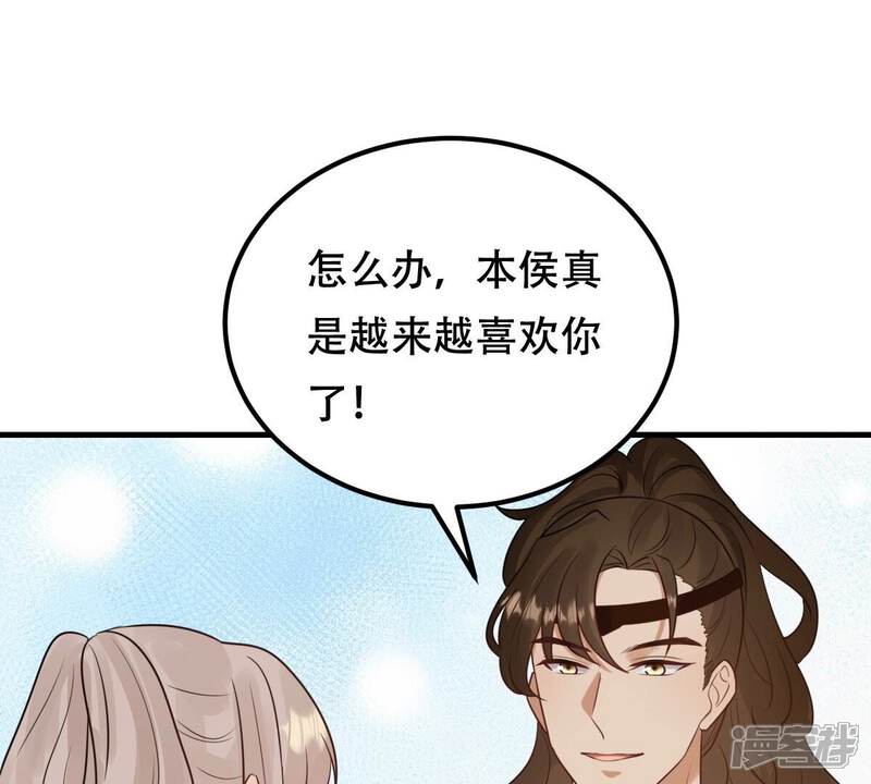 《战神狂妃凤倾天下》第245话 你的鸡，味道不一样 第79页