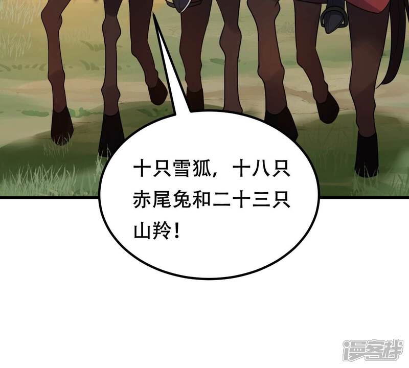 《战神狂妃凤倾天下》第245话 你的鸡，味道不一样 第7页