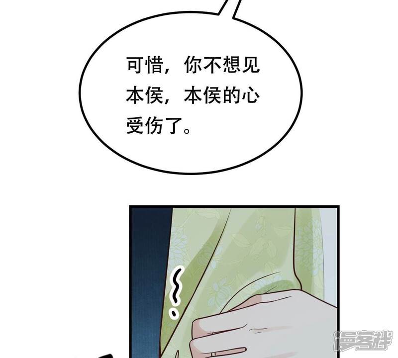 《战神狂妃凤倾天下》第245话 你的鸡，味道不一样 第81页