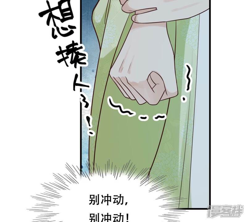 《战神狂妃凤倾天下》第245话 你的鸡，味道不一样 第82页