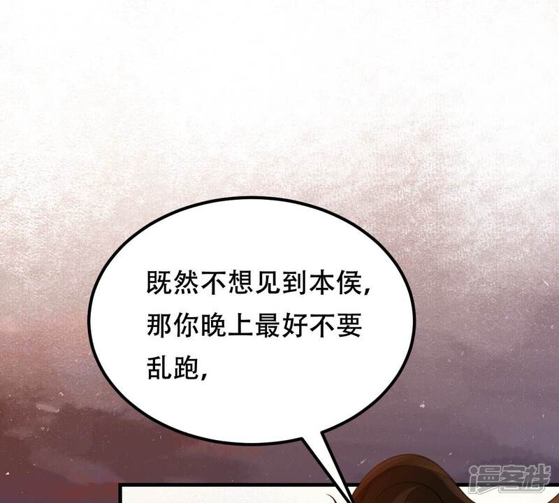 《战神狂妃凤倾天下》第245话 你的鸡，味道不一样 第84页