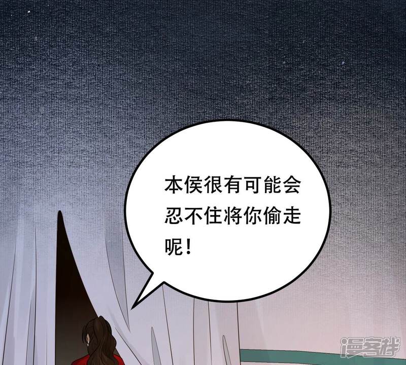 《战神狂妃凤倾天下》第245话 你的鸡，味道不一样 第87页
