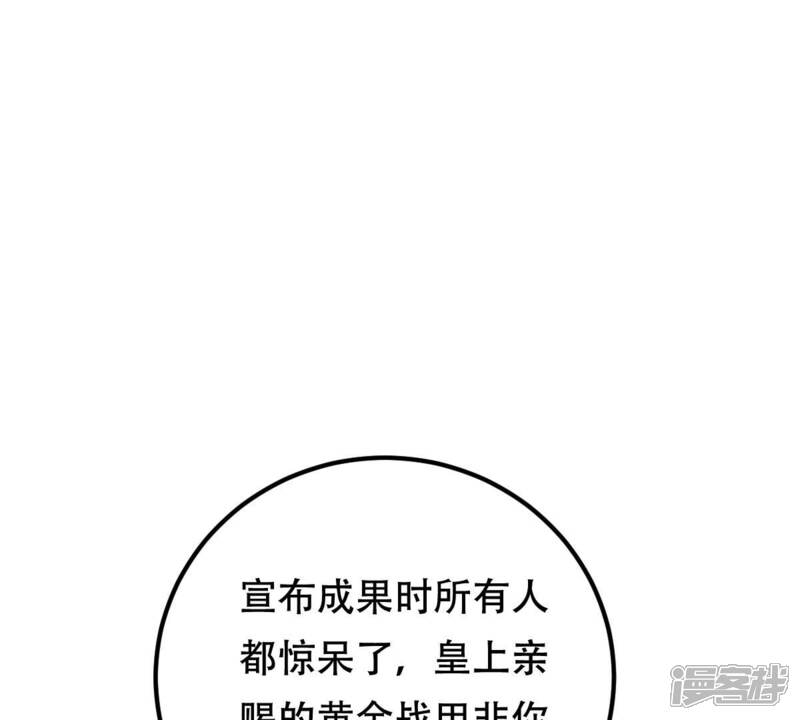 《战神狂妃凤倾天下》第245话 你的鸡，味道不一样 第8页