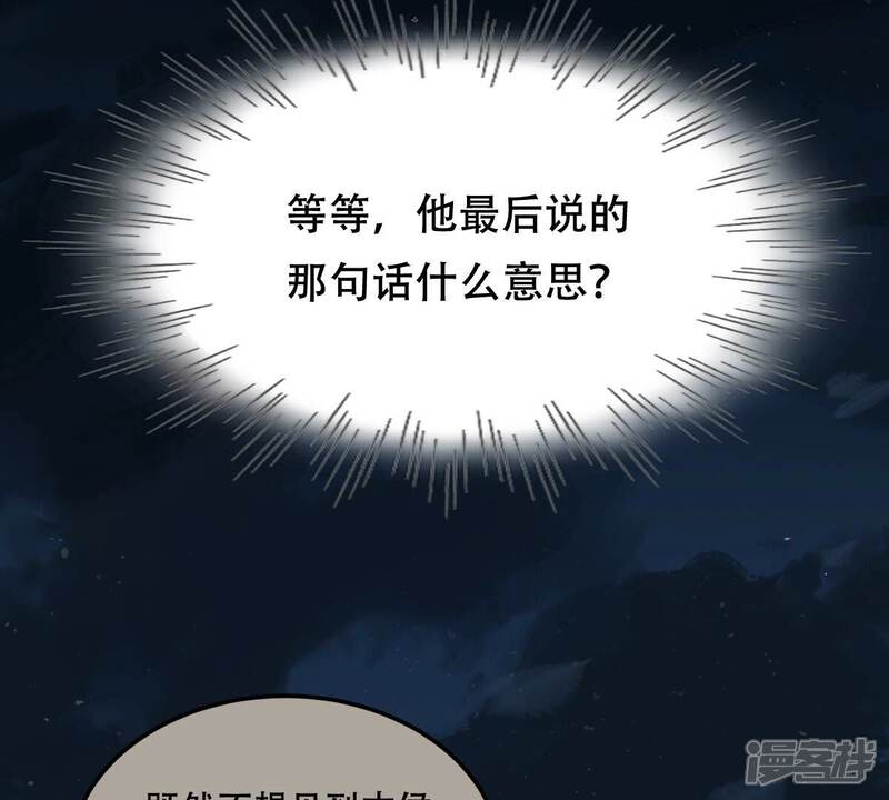 《战神狂妃凤倾天下》第245话 你的鸡，味道不一样 第93页