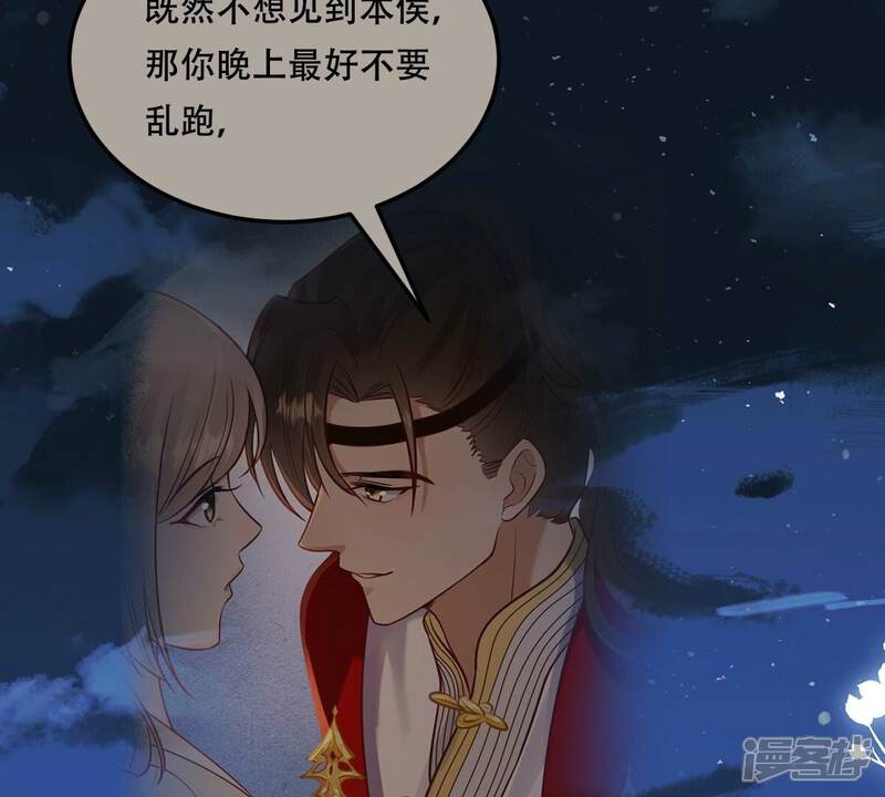《战神狂妃凤倾天下》第245话 你的鸡，味道不一样 第94页