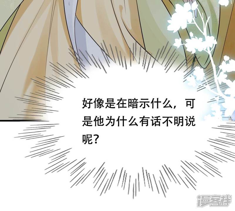 《战神狂妃凤倾天下》第245话 你的鸡，味道不一样 第97页
