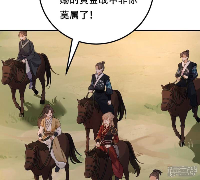 《战神狂妃凤倾天下》第245话 你的鸡，味道不一样 第9页