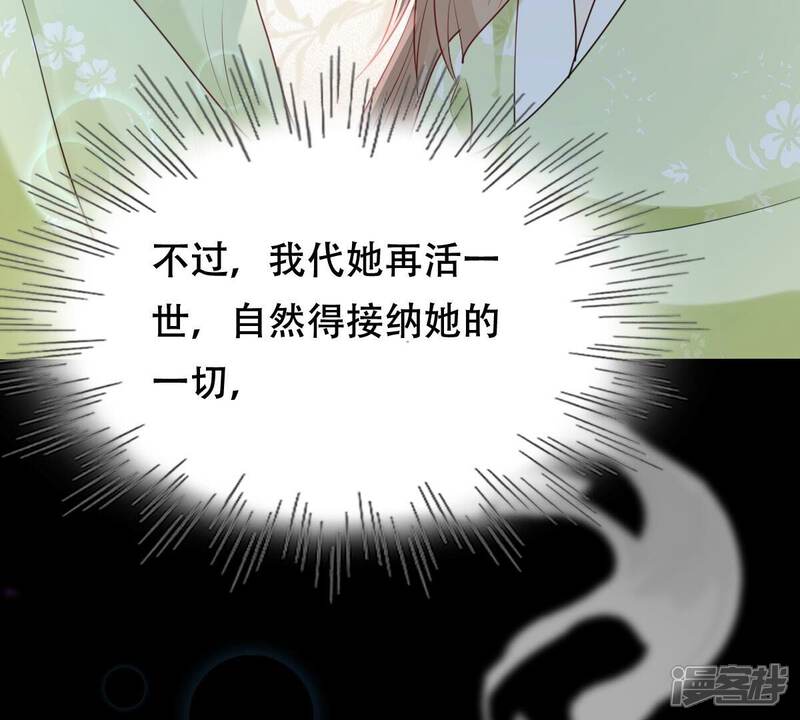 《战神狂妃凤倾天下》第248话 深夜刺杀 第12页