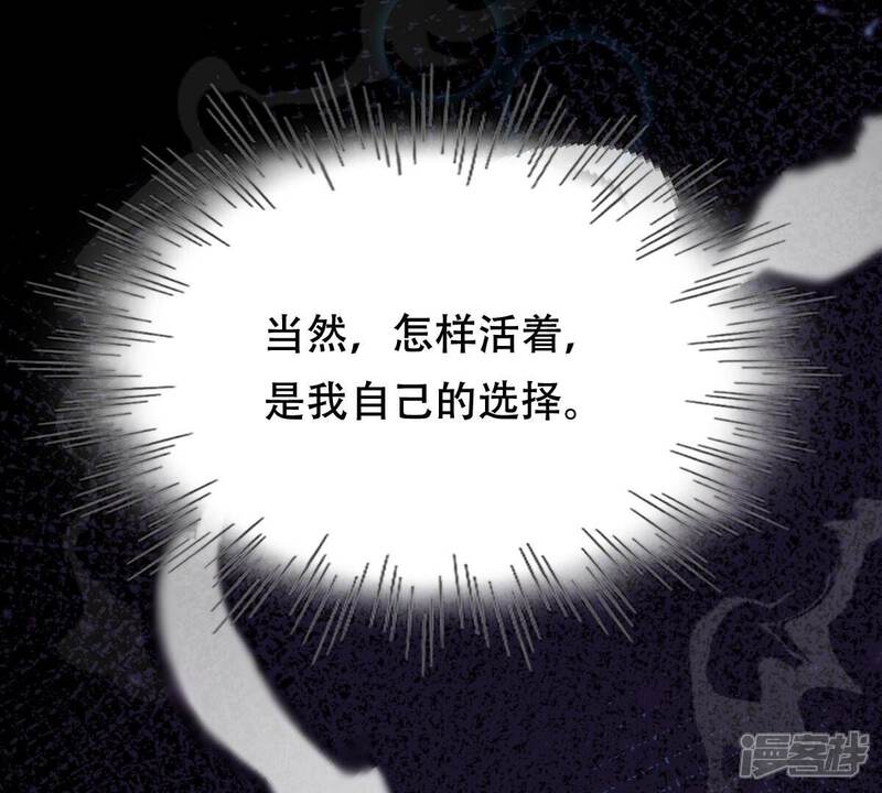 《战神狂妃凤倾天下》第248话 深夜刺杀 第15页