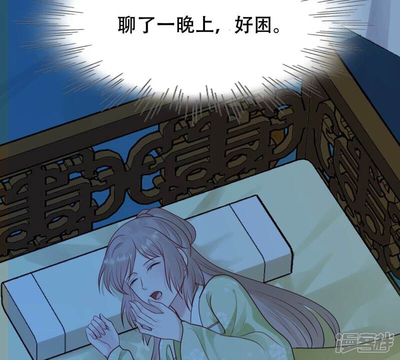 《战神狂妃凤倾天下》第248话 深夜刺杀 第5页