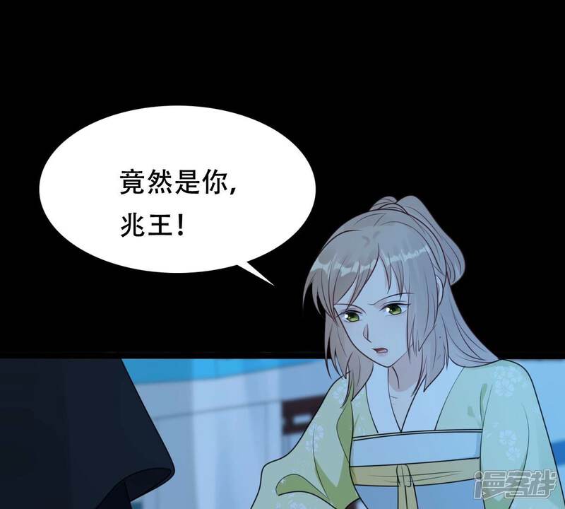 《战神狂妃凤倾天下》第248话 深夜刺杀 第62页