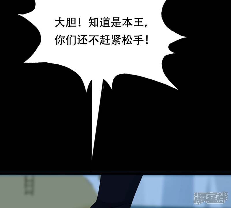 《战神狂妃凤倾天下》第248话 深夜刺杀 第65页