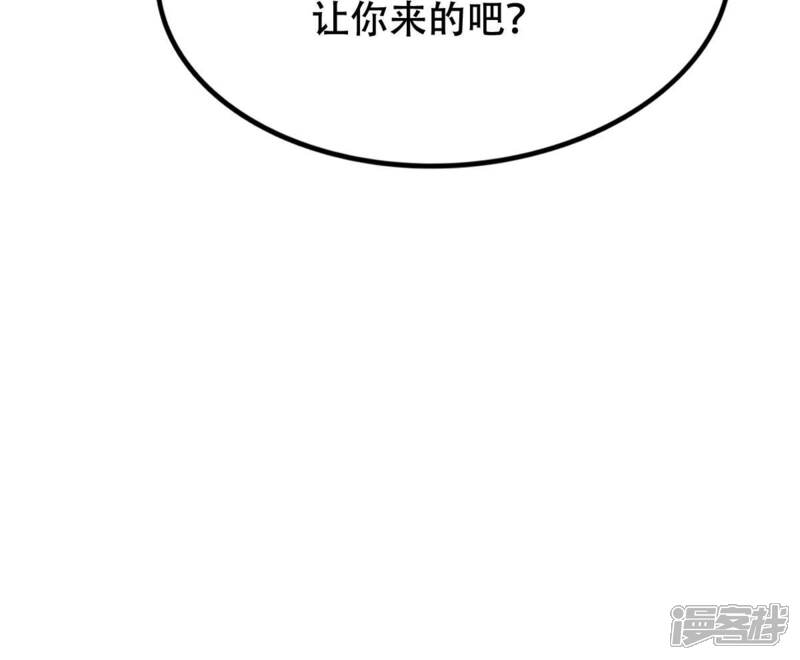 《战神狂妃凤倾天下》第248话 深夜刺杀 第79页