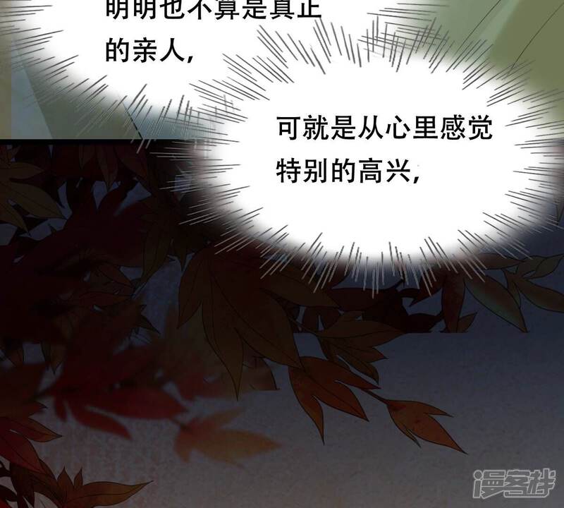《战神狂妃凤倾天下》第248话 深夜刺杀 第7页