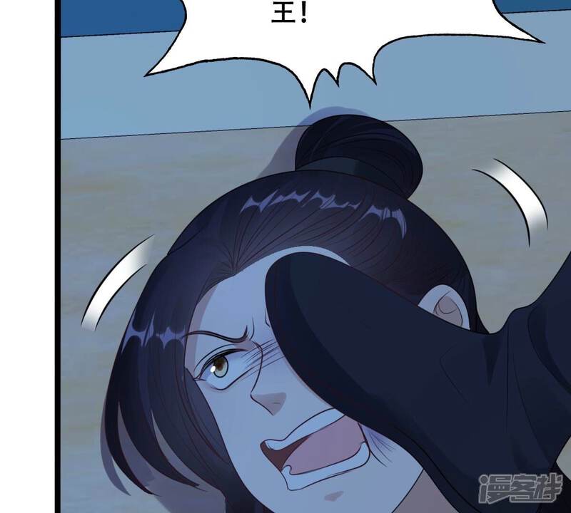 《战神狂妃凤倾天下》第248话 深夜刺杀 第81页