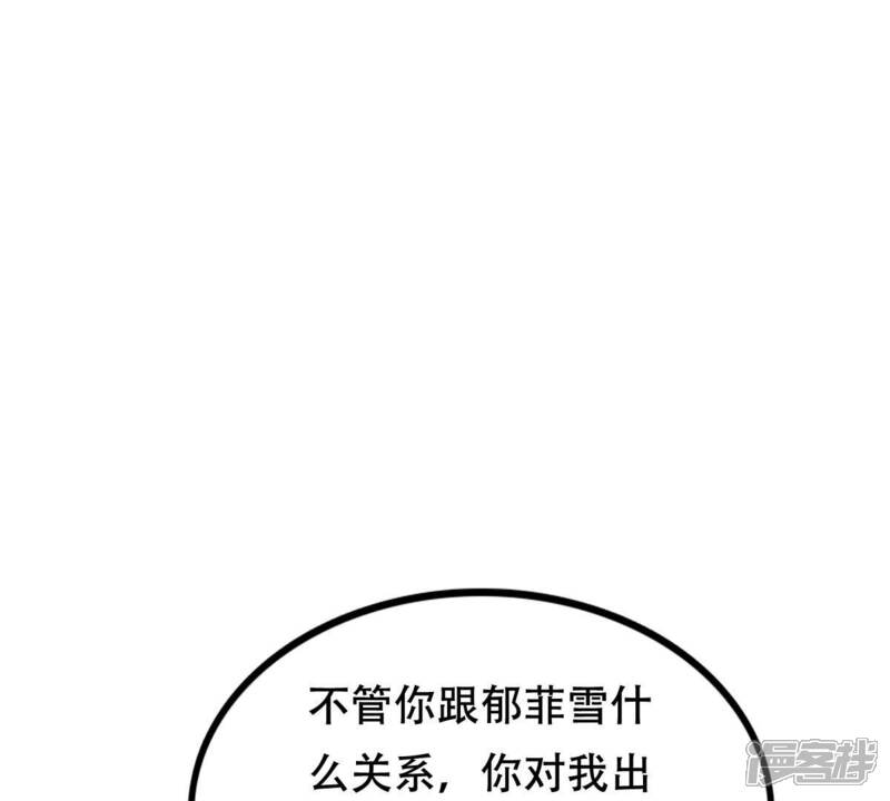 《战神狂妃凤倾天下》第248话 深夜刺杀 第83页