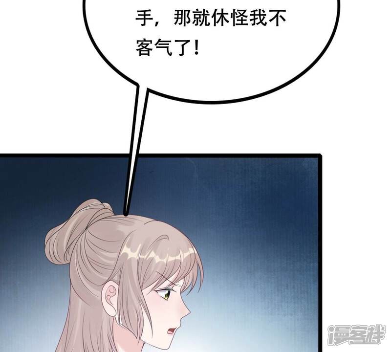 《战神狂妃凤倾天下》第248话 深夜刺杀 第84页