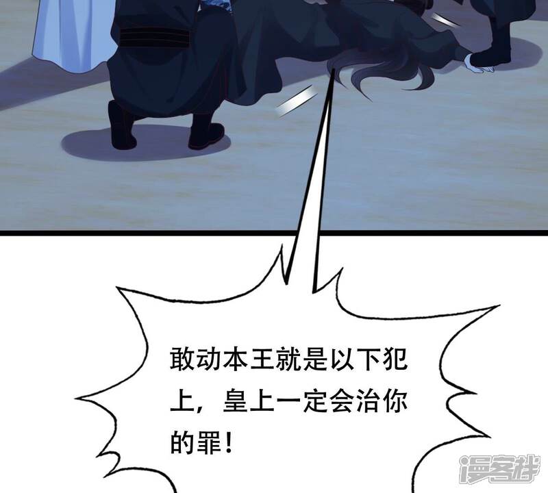 《战神狂妃凤倾天下》第248话 深夜刺杀 第89页
