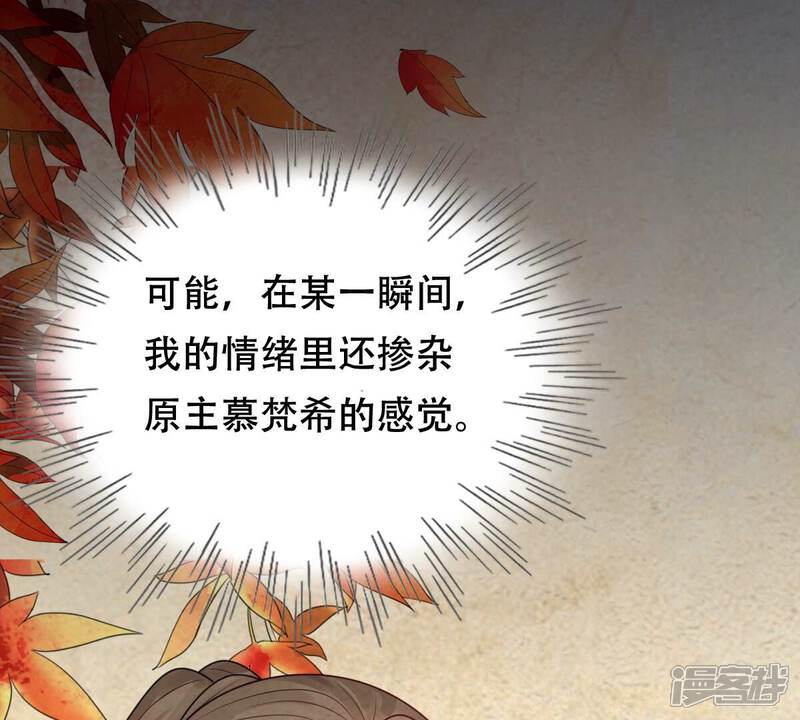 《战神狂妃凤倾天下》第248话 深夜刺杀 第8页