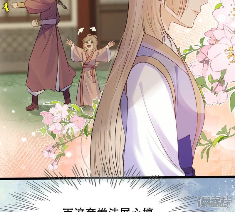 《战神狂妃凤倾天下》第247话 相认 第10页