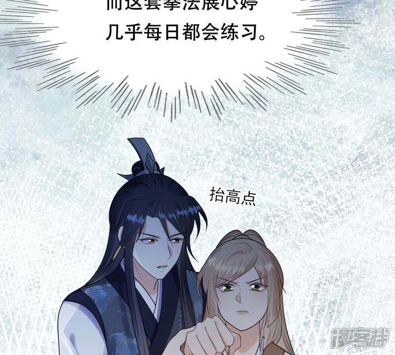 《战神狂妃凤倾天下》第247话 相认 第11页