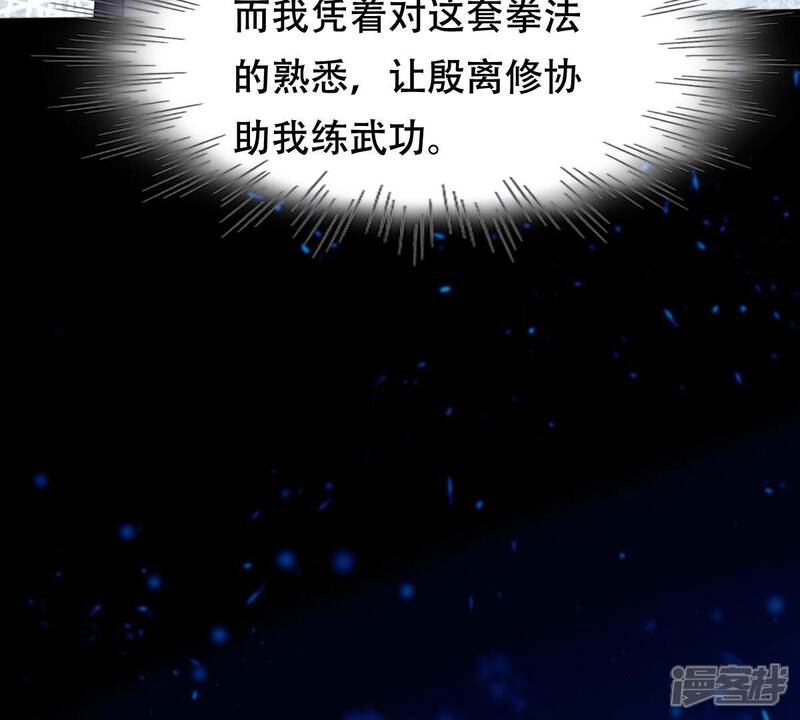 《战神狂妃凤倾天下》第247话 相认 第13页