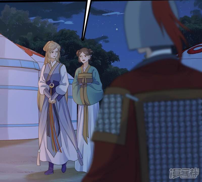 《战神狂妃凤倾天下》第247话 相认 第15页