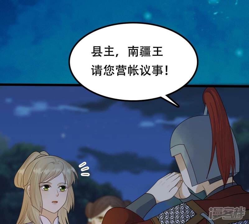 《战神狂妃凤倾天下》第247话 相认 第17页