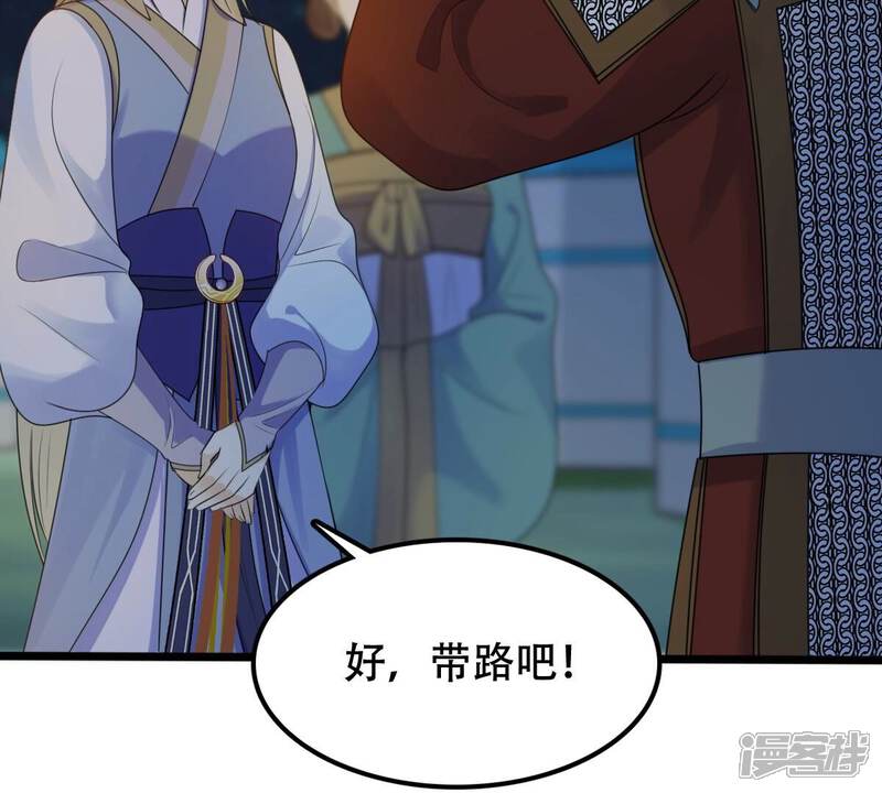 《战神狂妃凤倾天下》第247话 相认 第18页