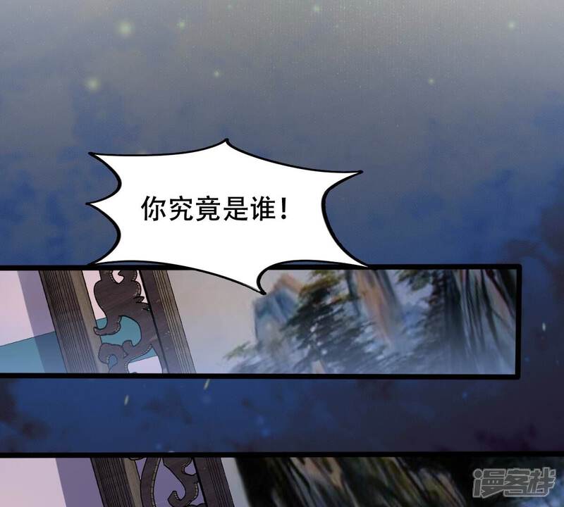 《战神狂妃凤倾天下》第247话 相认 第21页