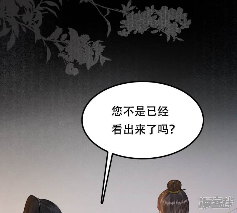 《战神狂妃凤倾天下》第247话 相认 第23页