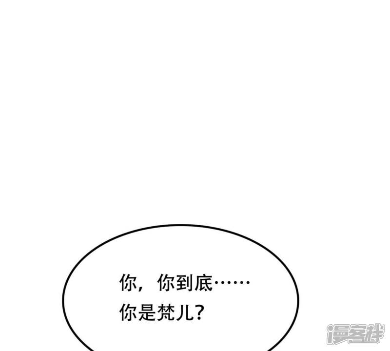 《战神狂妃凤倾天下》第247话 相认 第26页