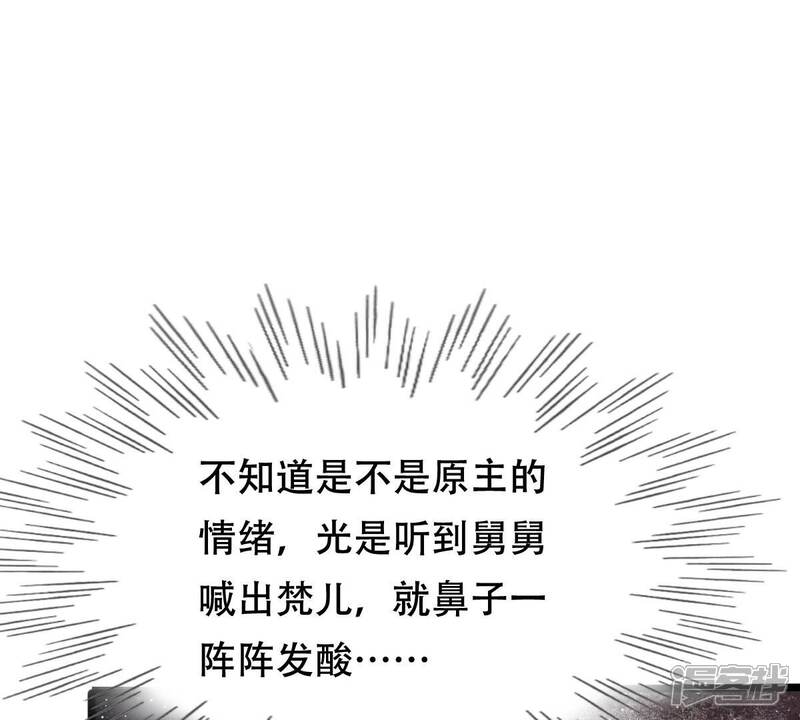 《战神狂妃凤倾天下》第247话 相认 第29页