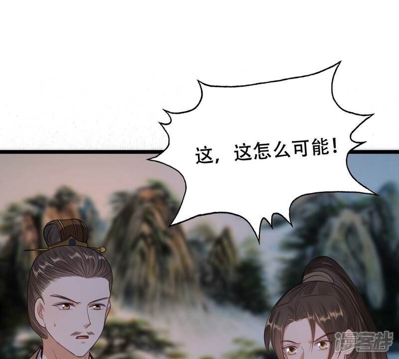 《战神狂妃凤倾天下》第247话 相认 第32页