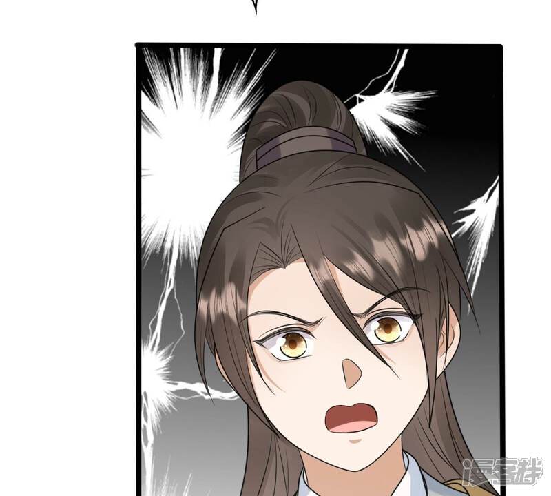 《战神狂妃凤倾天下》第247话 相认 第45页