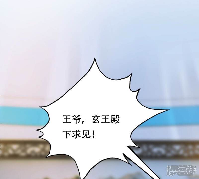 《战神狂妃凤倾天下》第247话 相认 第47页