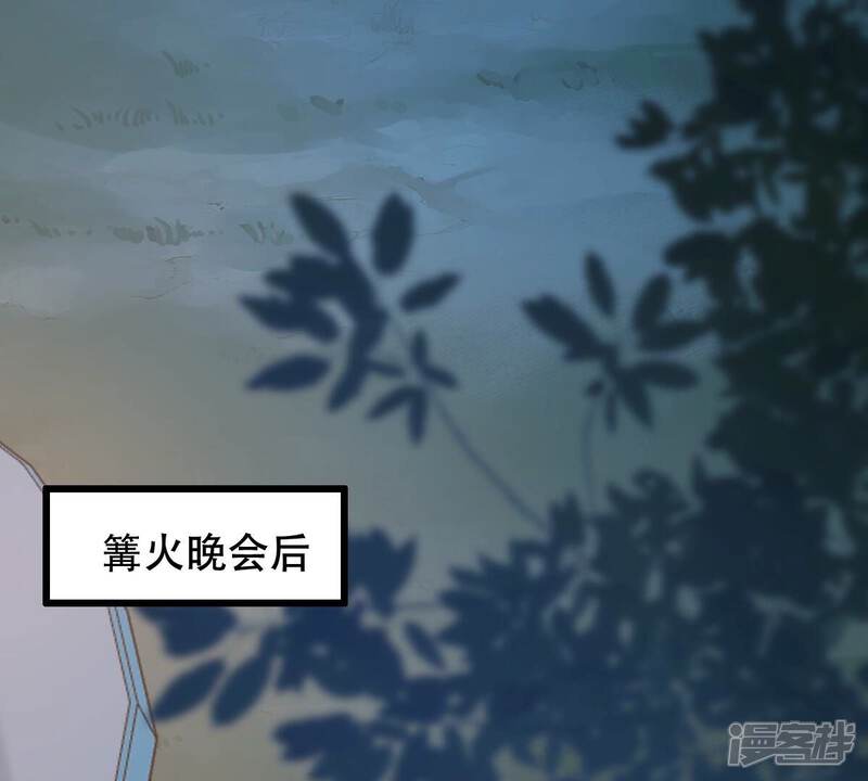 《战神狂妃凤倾天下》第247话 相认 第4页