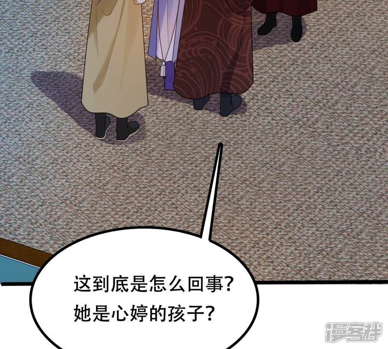 《战神狂妃凤倾天下》第247话 相认 第59页