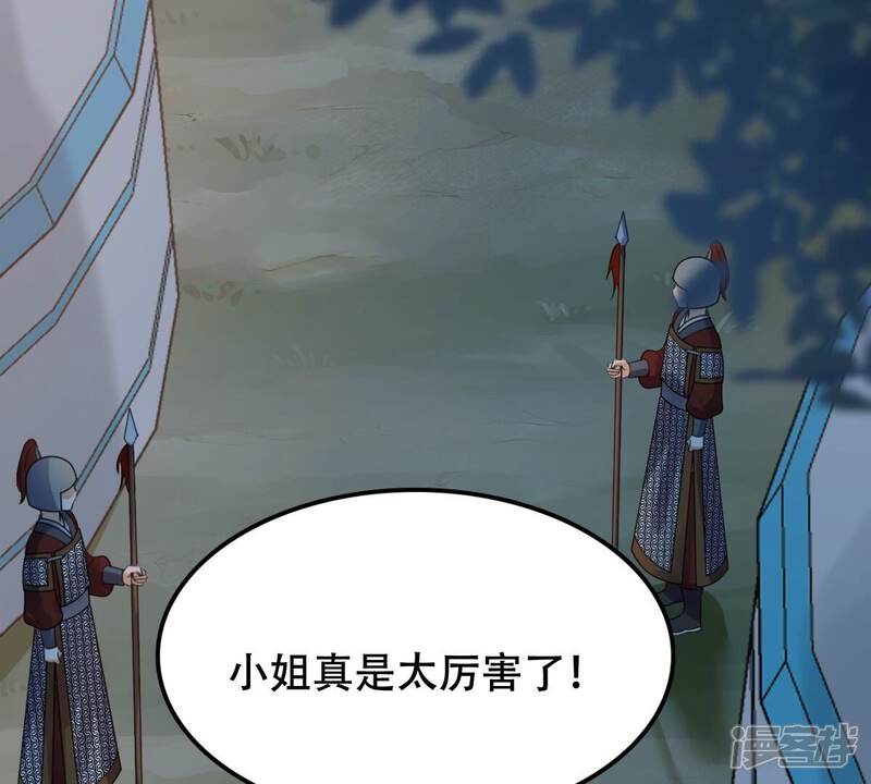 《战神狂妃凤倾天下》第247话 相认 第5页
