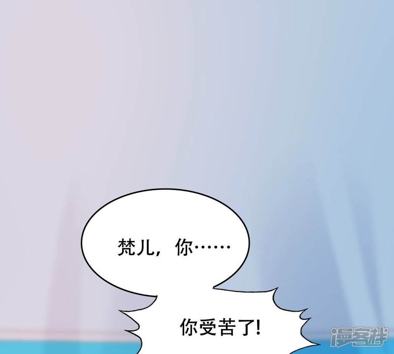 《战神狂妃凤倾天下》第247话 相认 第64页