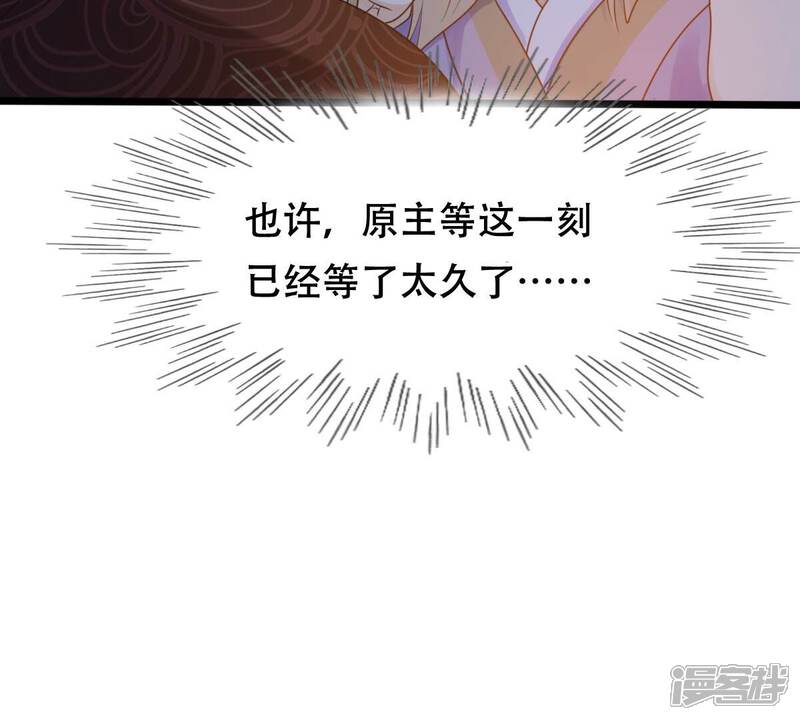 《战神狂妃凤倾天下》第247话 相认 第68页