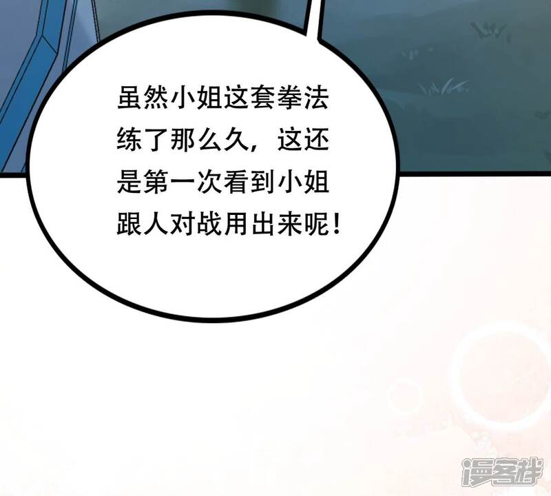 《战神狂妃凤倾天下》第247话 相认 第7页