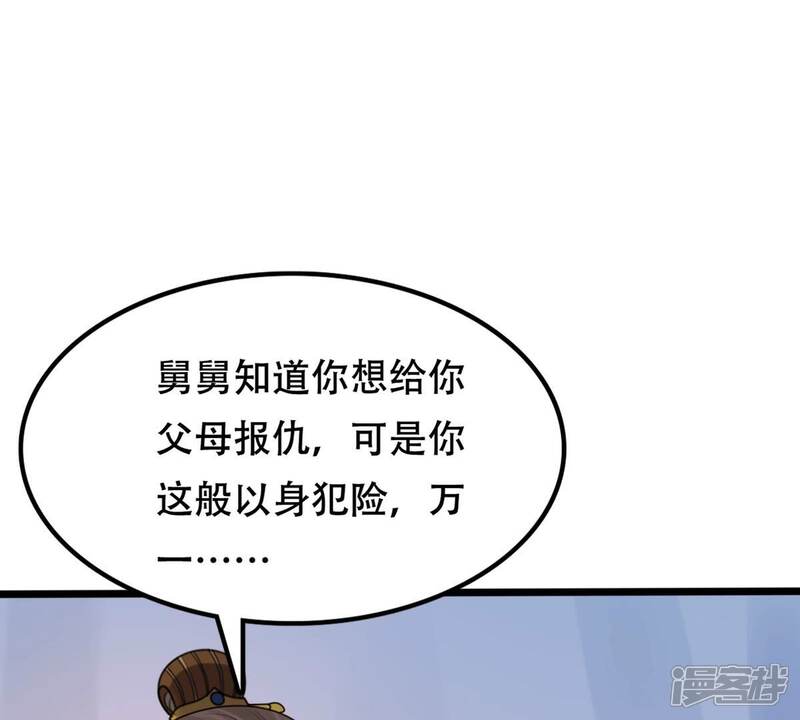 《战神狂妃凤倾天下》第247话 相认 第82页