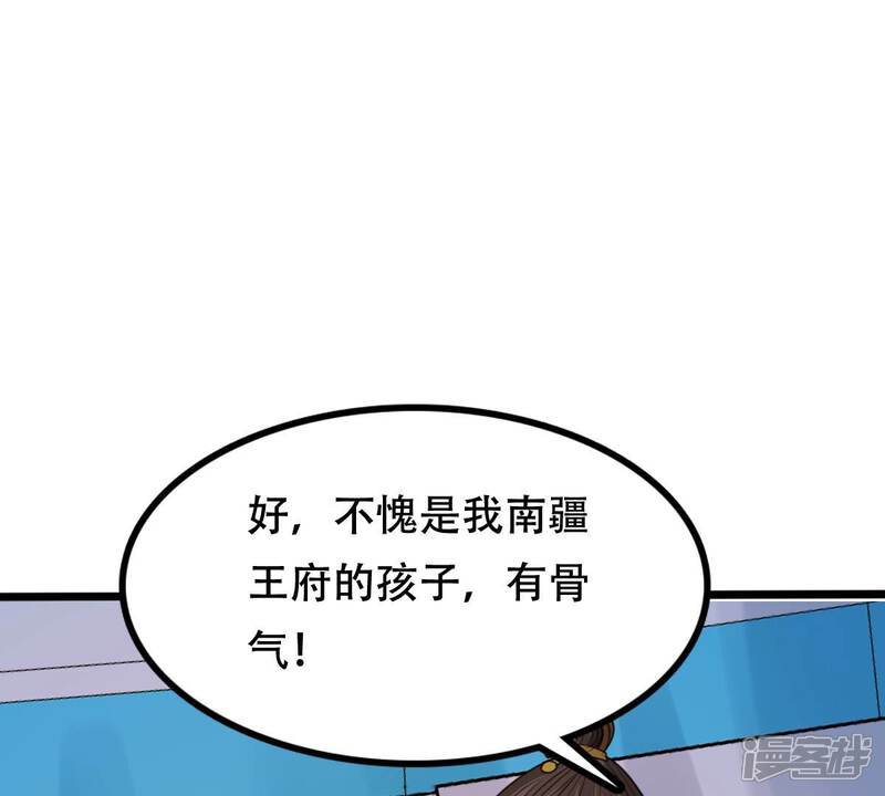 《战神狂妃凤倾天下》第247话 相认 第88页
