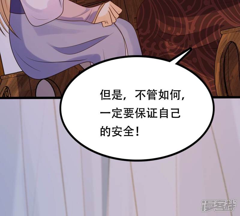《战神狂妃凤倾天下》第247话 相认 第90页