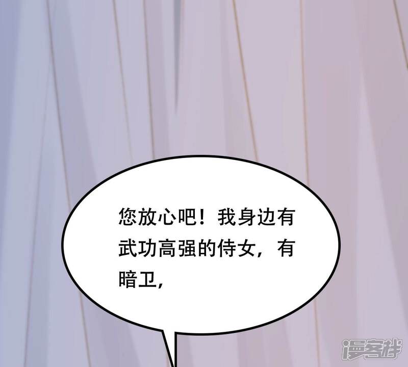 《战神狂妃凤倾天下》第247话 相认 第91页
