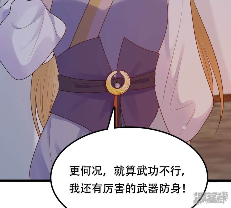 《战神狂妃凤倾天下》第247话 相认 第93页