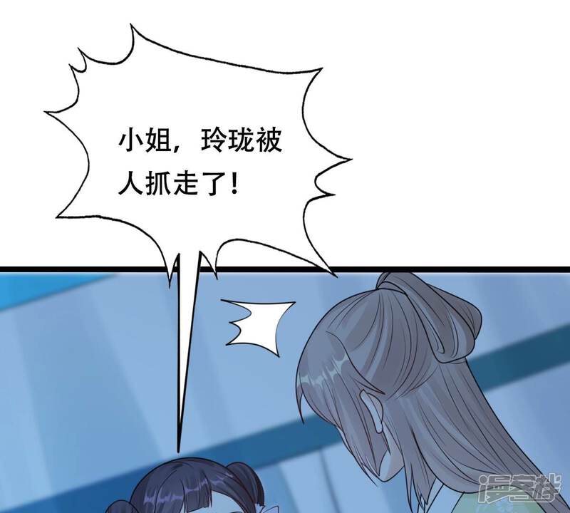 《战神狂妃凤倾天下》第249话 救人心切 第13页