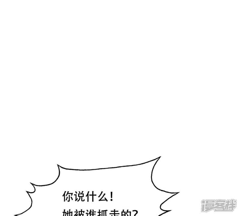 《战神狂妃凤倾天下》第249话 救人心切 第15页