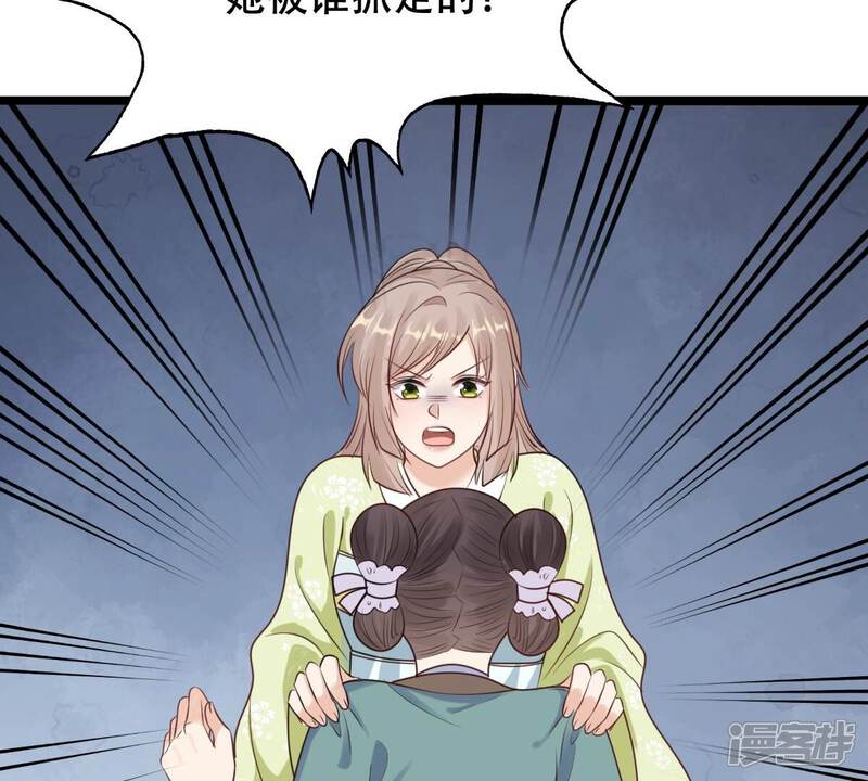 《战神狂妃凤倾天下》第249话 救人心切 第16页